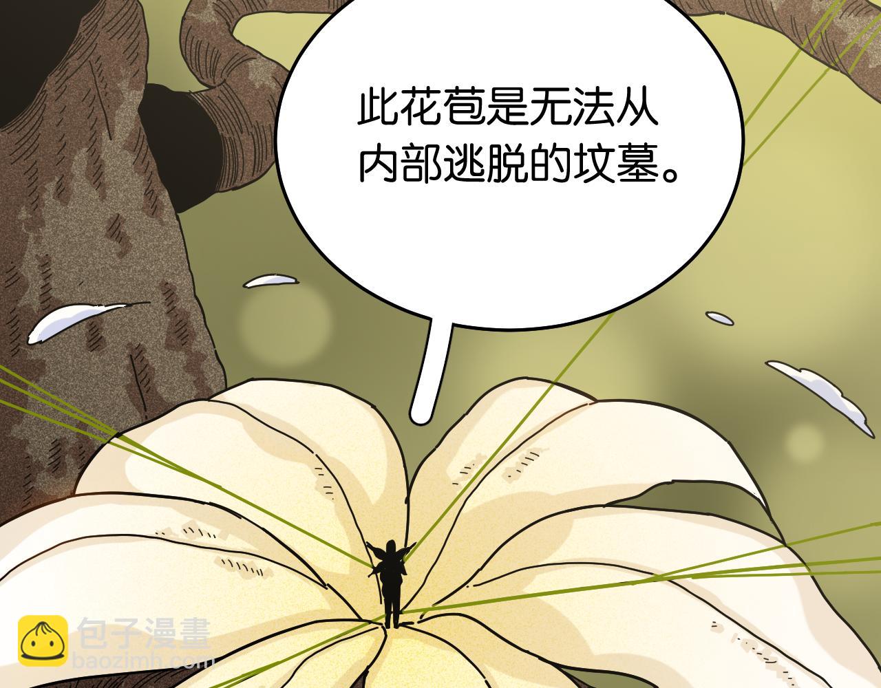 第126话 送葬百合66