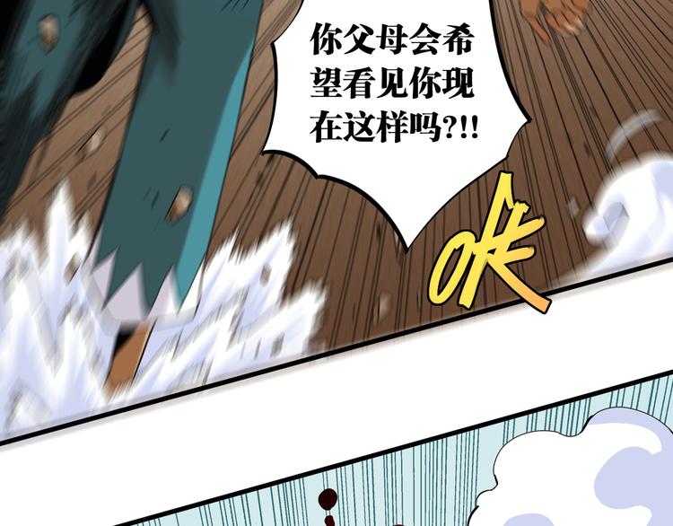 第92话 神赐之力40