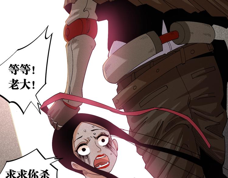 第68话 出发！月牙村！85