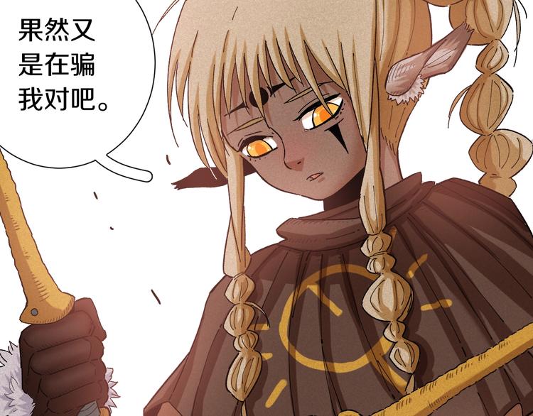 第36话 约定！70