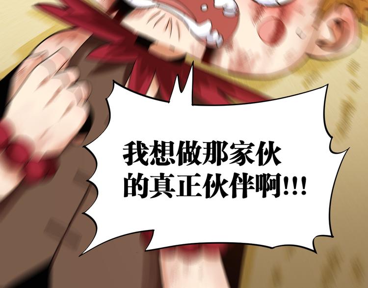 第65话 为了白木91