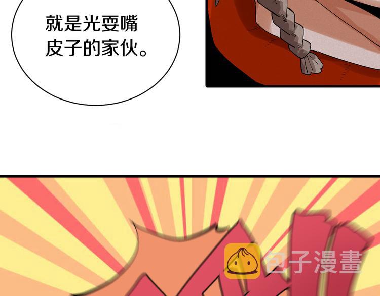 第53话 清水由V灰银15