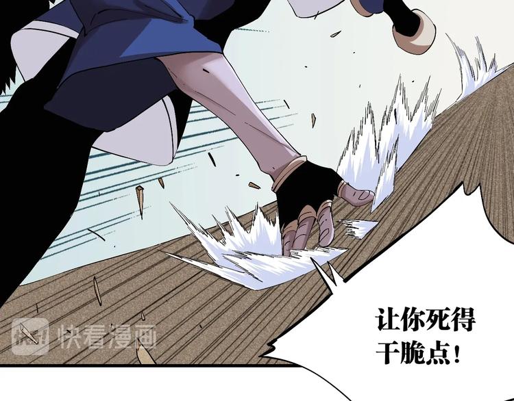 第43话 局势反转！42
