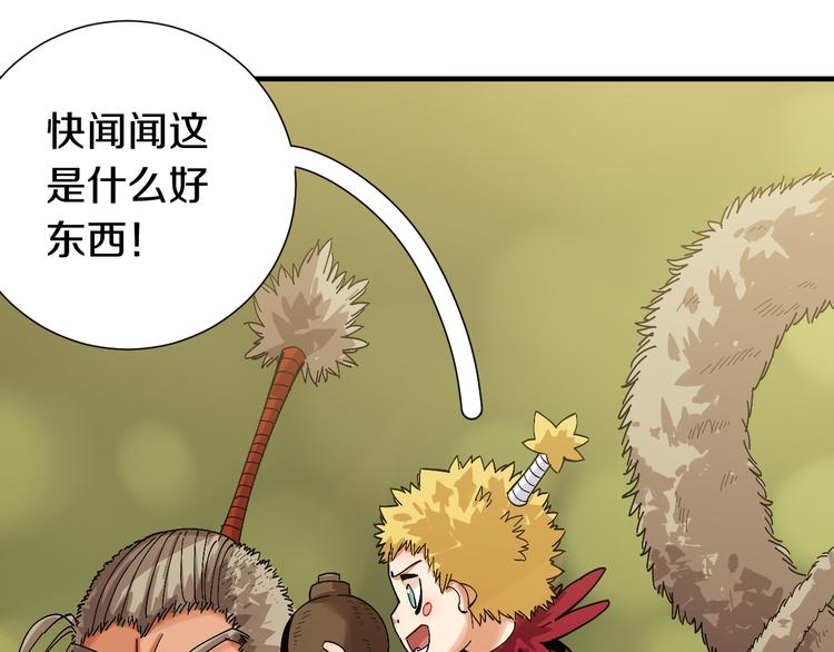 第52话 撒谎精！75