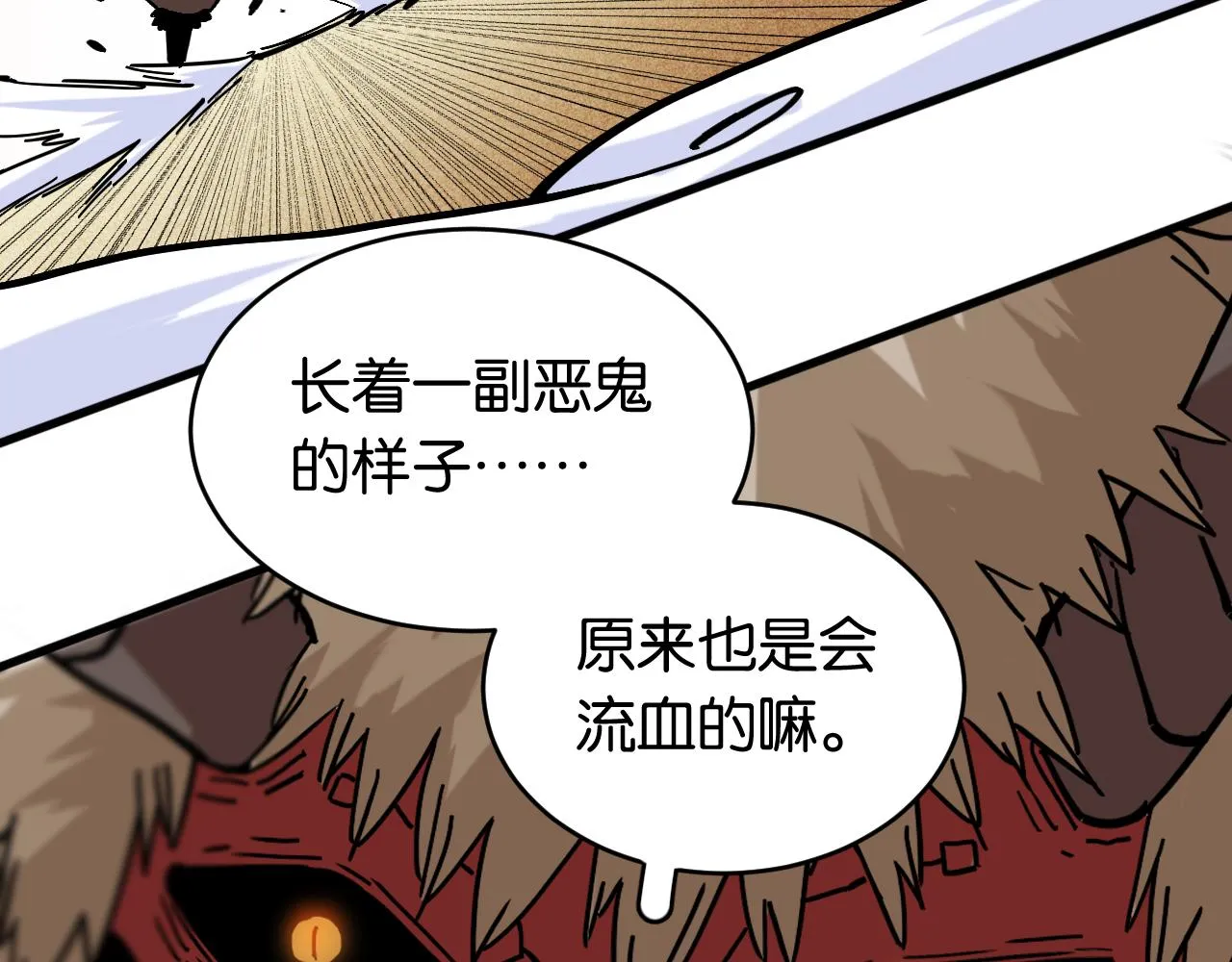 第158话 行走的灾难102