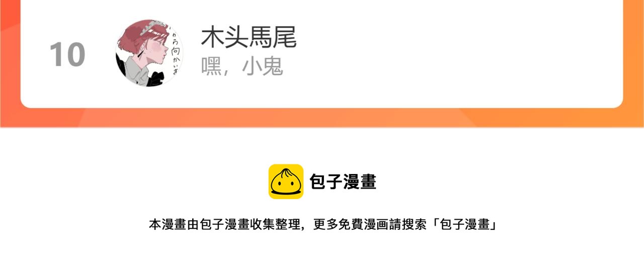 第116话 是主角就一起战斗！124