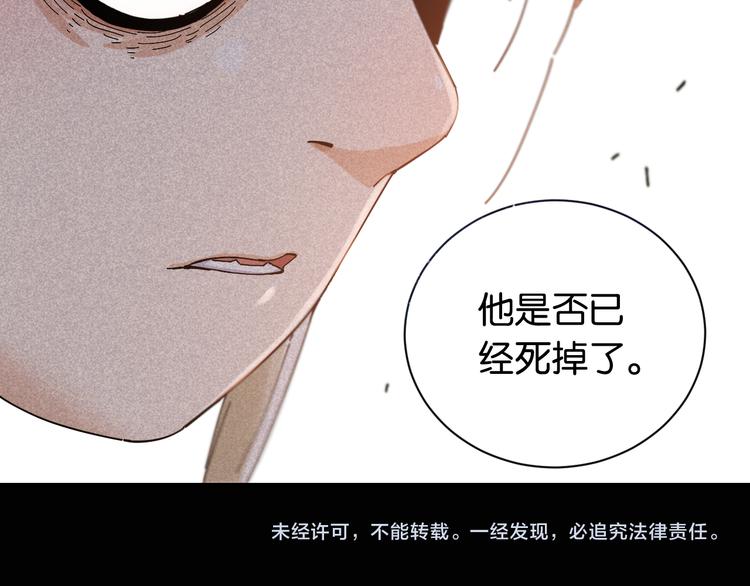 第72话 白木与鸣神月106