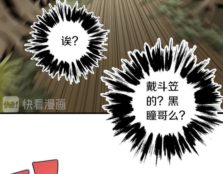第49话 捉迷藏！80