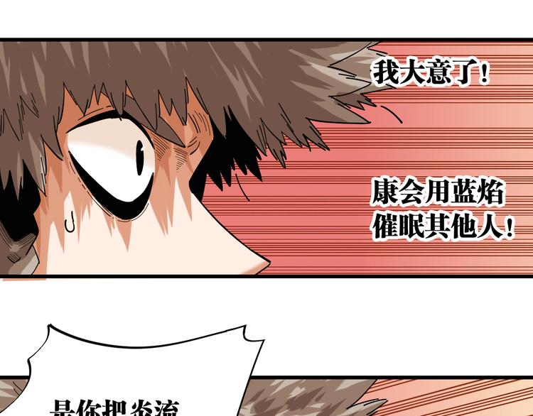 第90话 清水康与墨先生22
