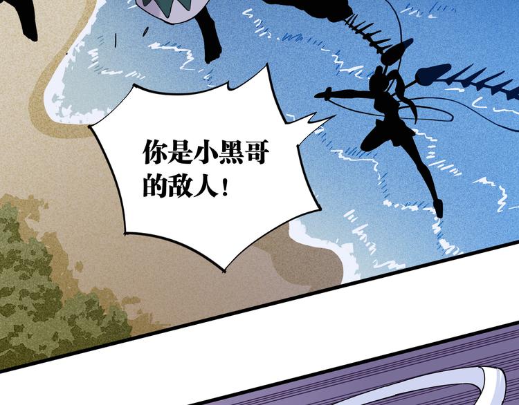 第93话 我不会侍奉任何人了！87