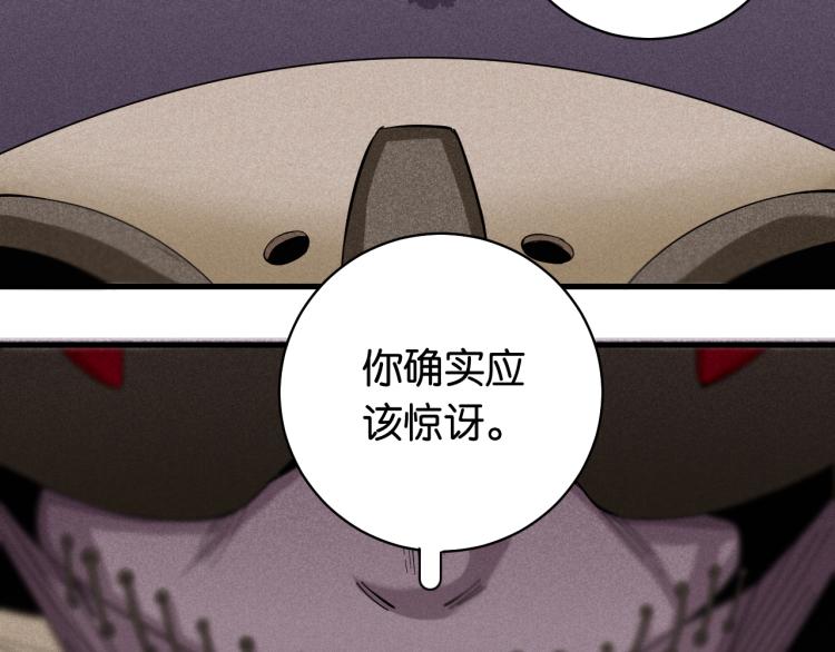 第101话 半神86