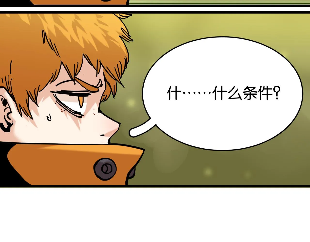 第157话 男孩的秘密36