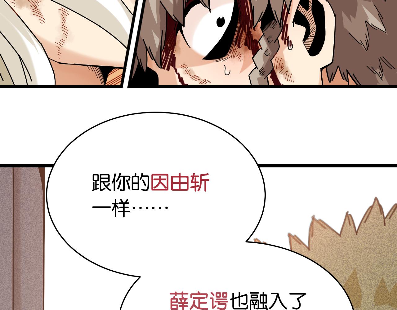 第131话 我还能救大家47