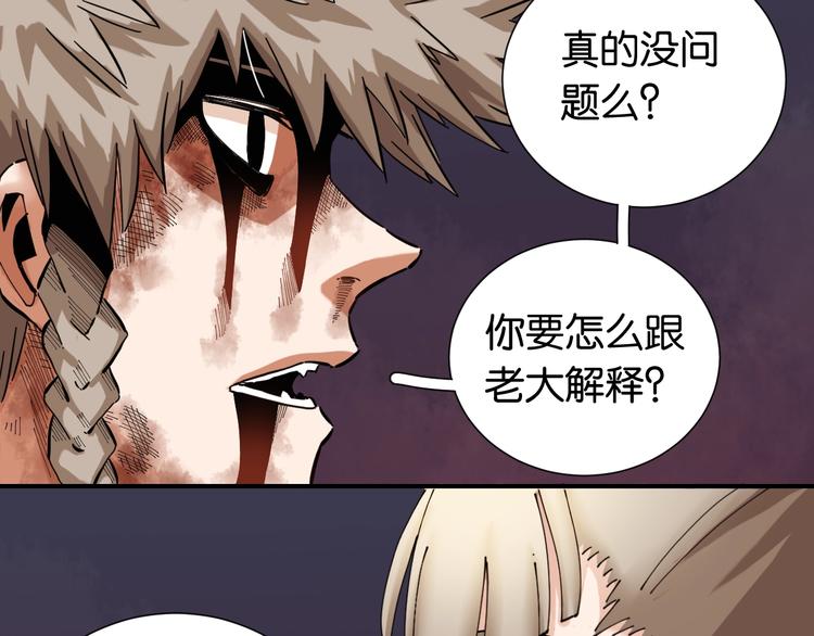 第23话 牙套一定要带好！69