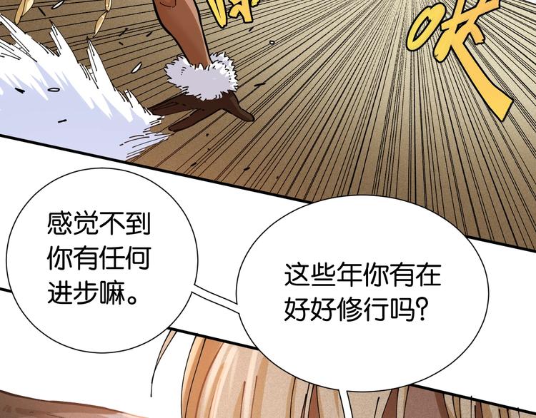 第26话 清水与羚26