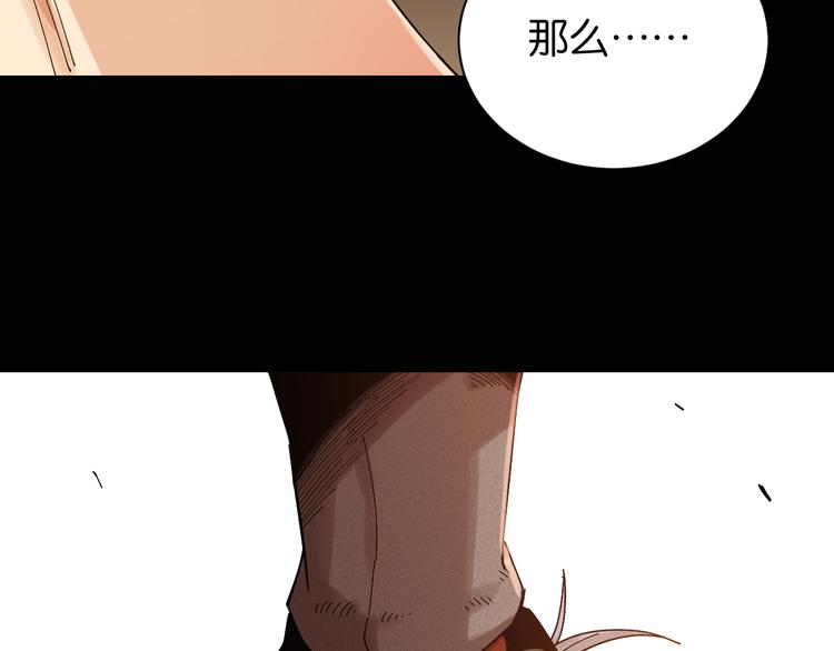 第72话 白木与鸣神月88