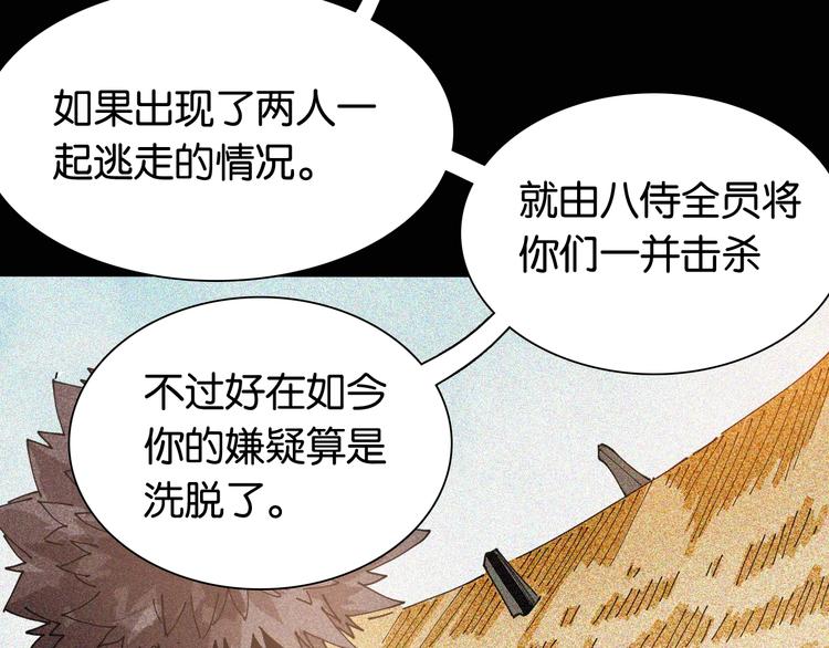 第22话 突变！59