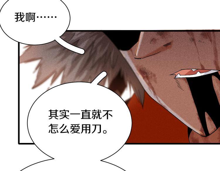 第61话 被驯服之前的样子!75