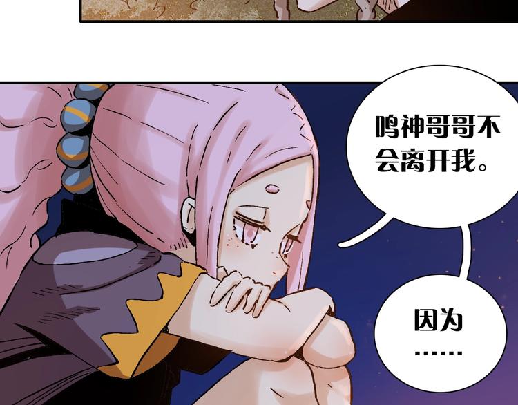 第2话 入侵者？105