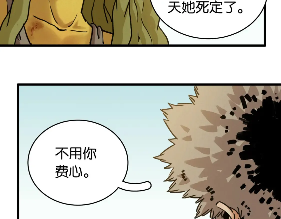 第180话 湮灭的计划8