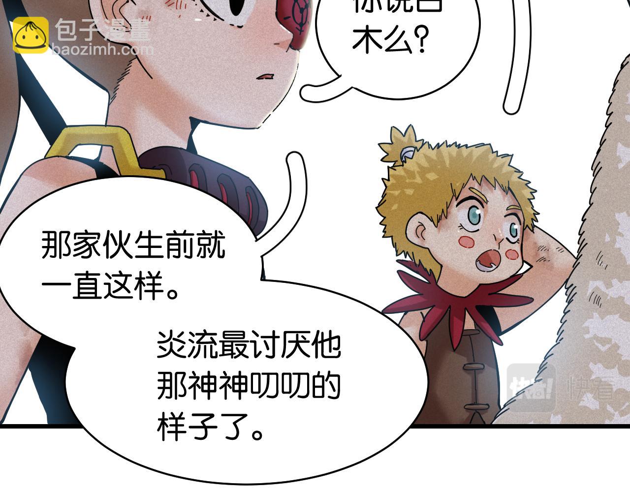 第107话 去看看太阳46