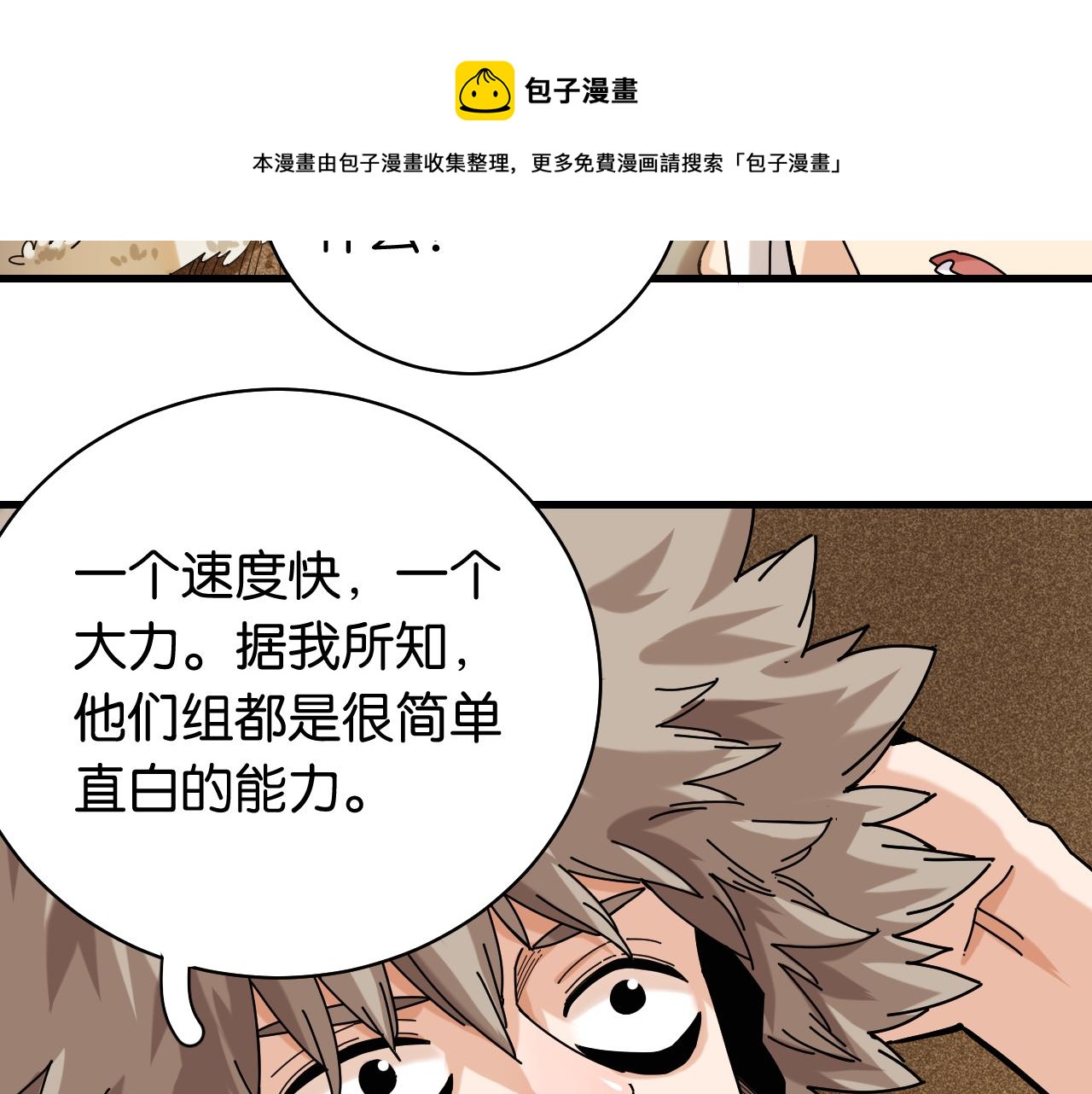 第115话 风暴之前36