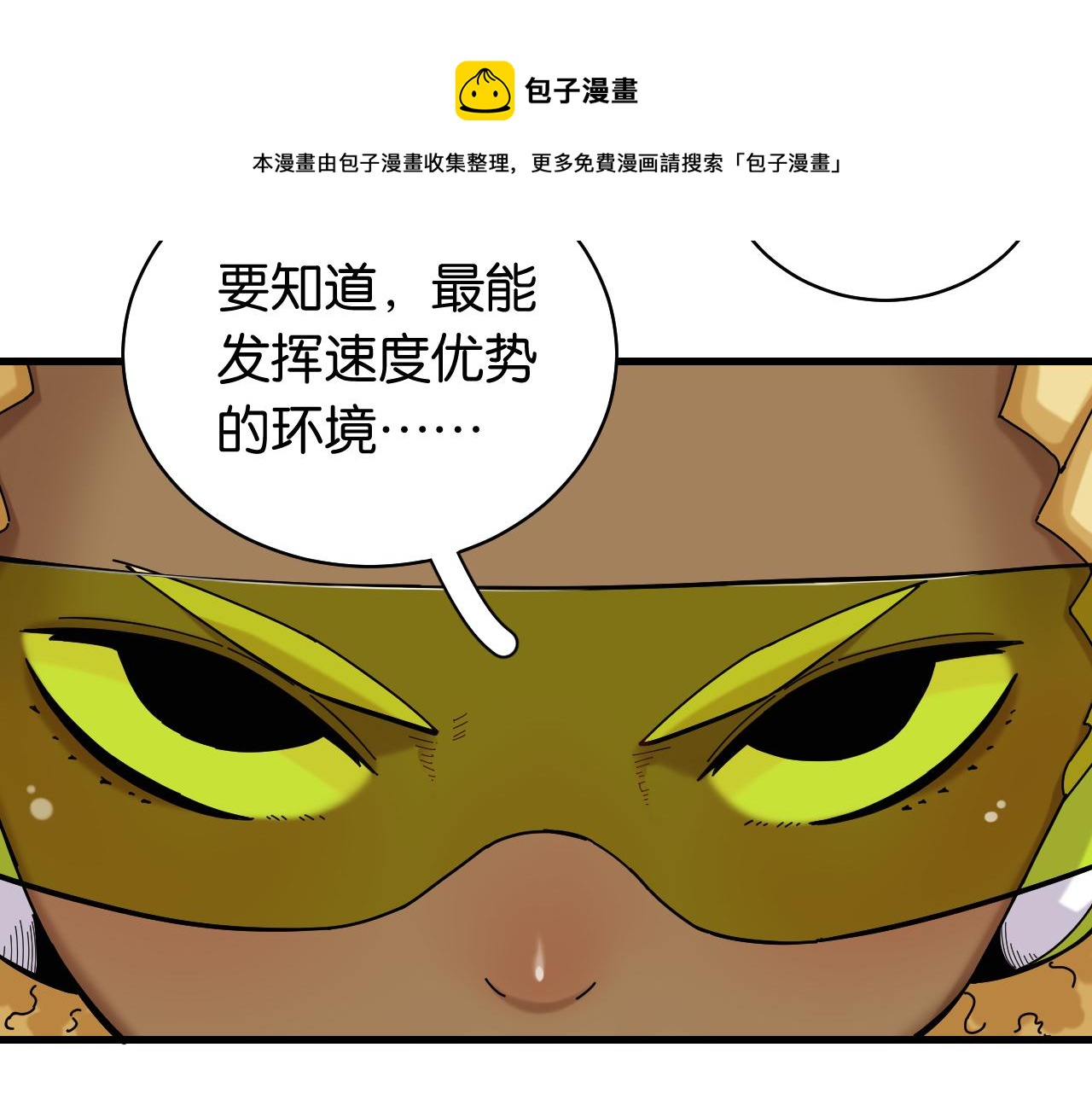 第117话 炎流VS音障16