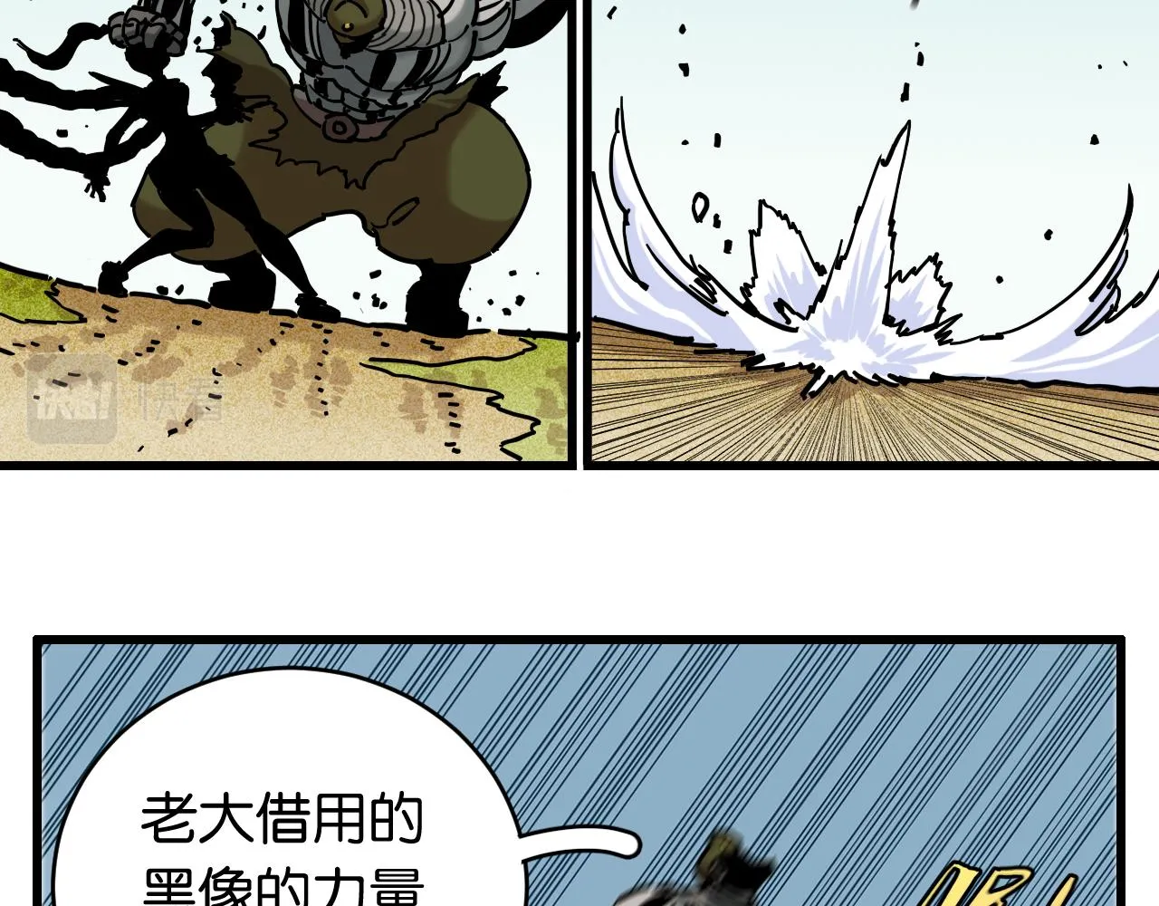 第155话 炎流VS军阀53