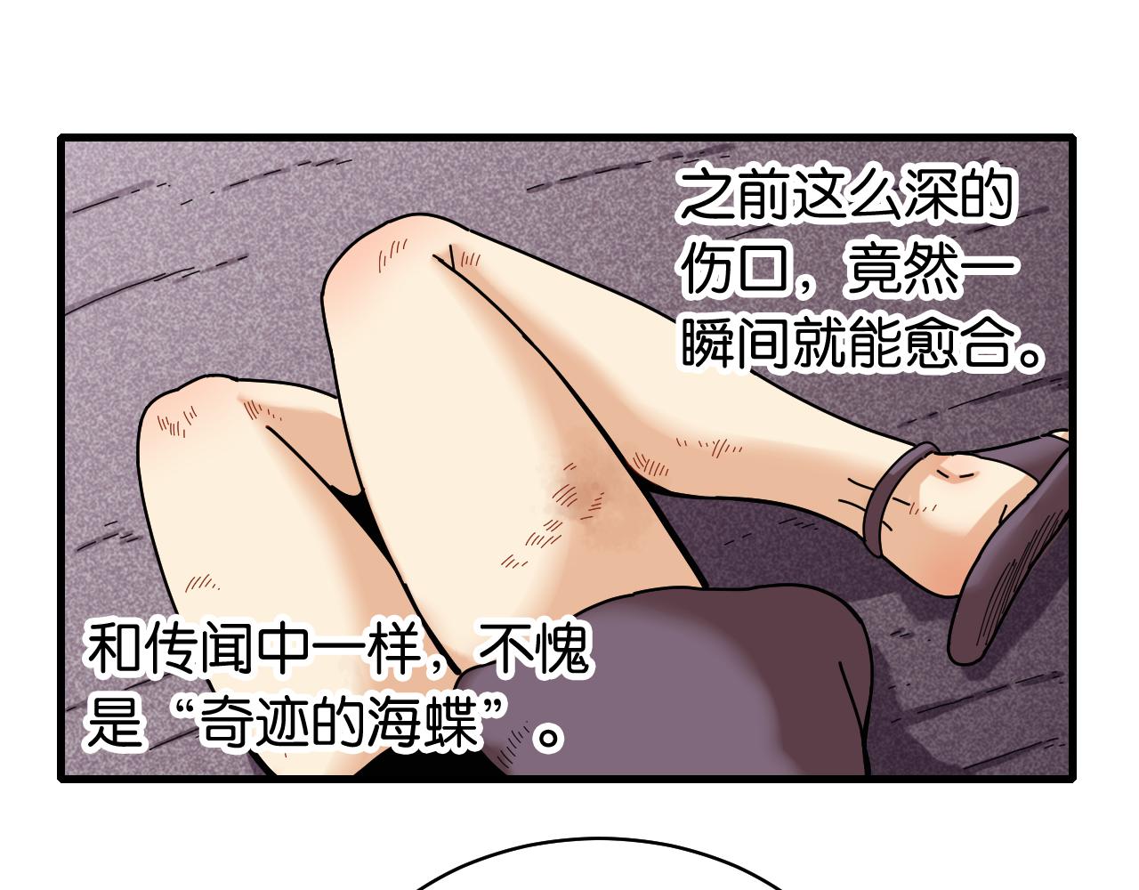 第109话 海蝶先生17