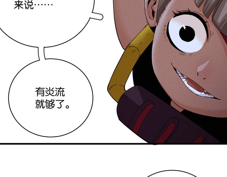 第89话 炎流与桃28