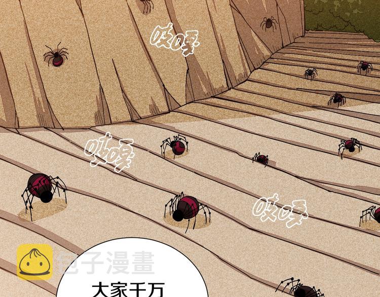第48话 追捕！56