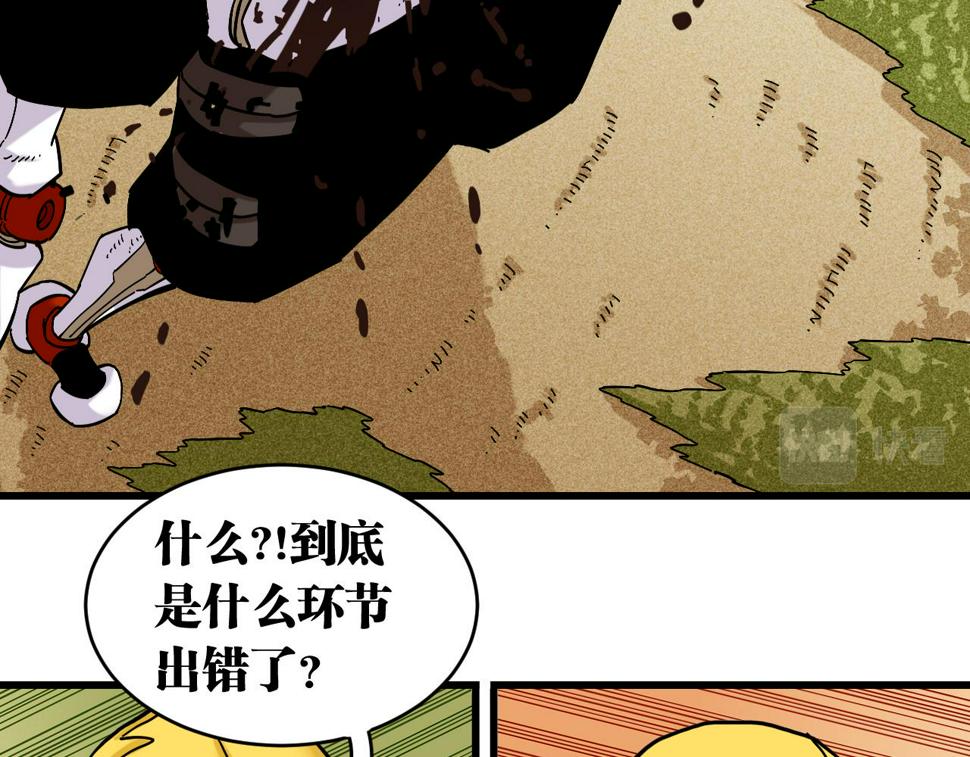 第147话 抓捕预见兽94
