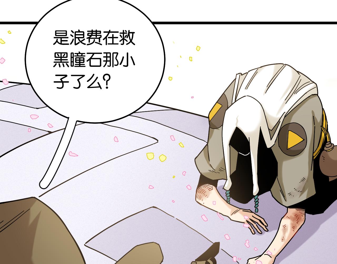 第129话 谷雨VS比尔69