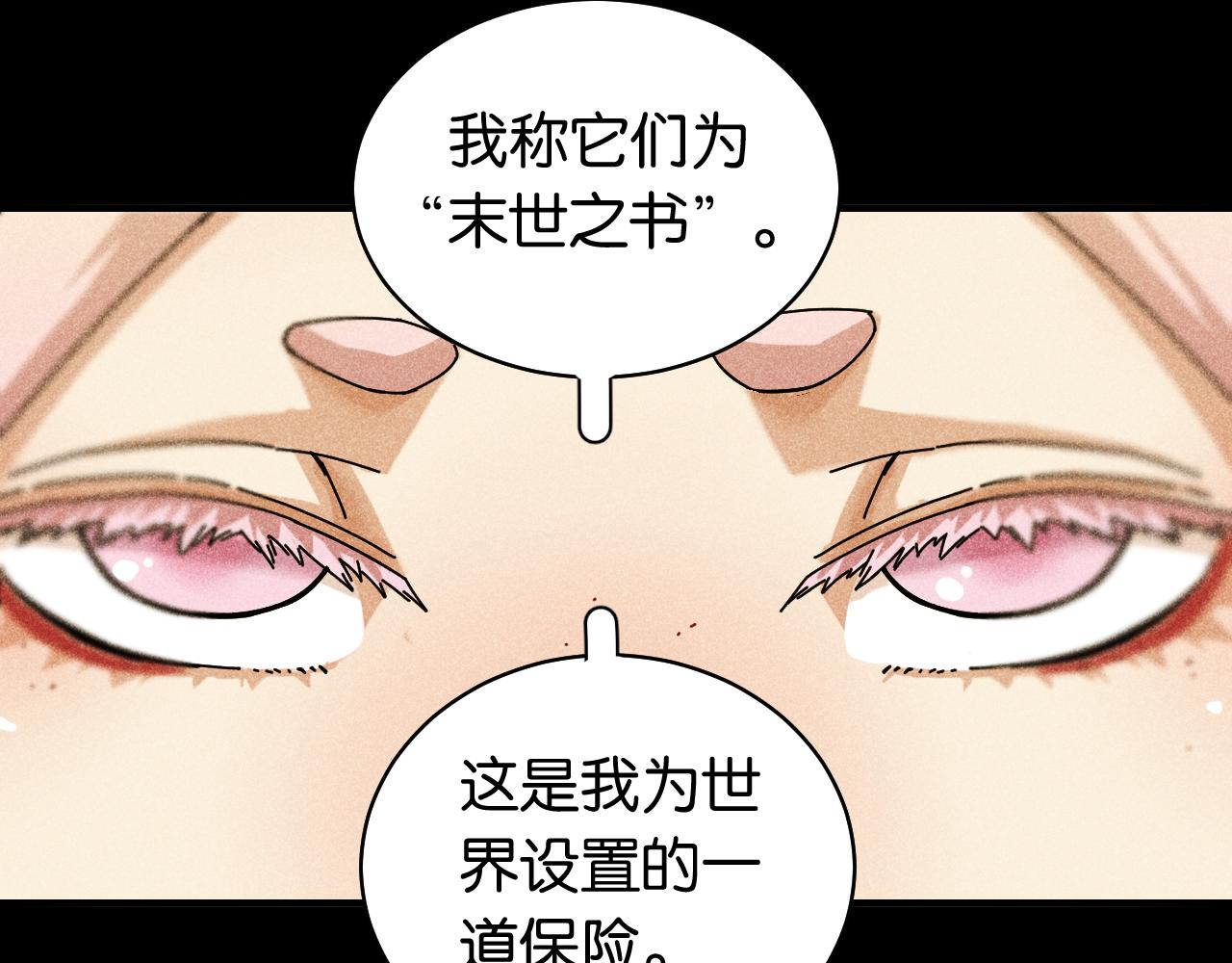 第110话 桃神樱与静淼39