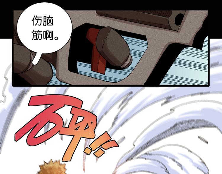 第74话 绝境32