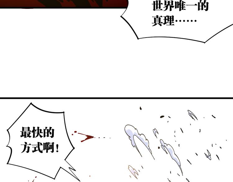 第63话 那个人！61