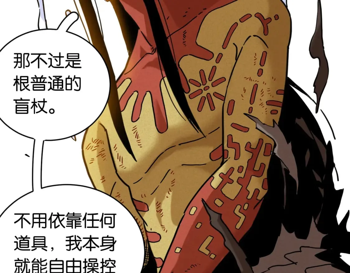 第176话 石炭的弱点30