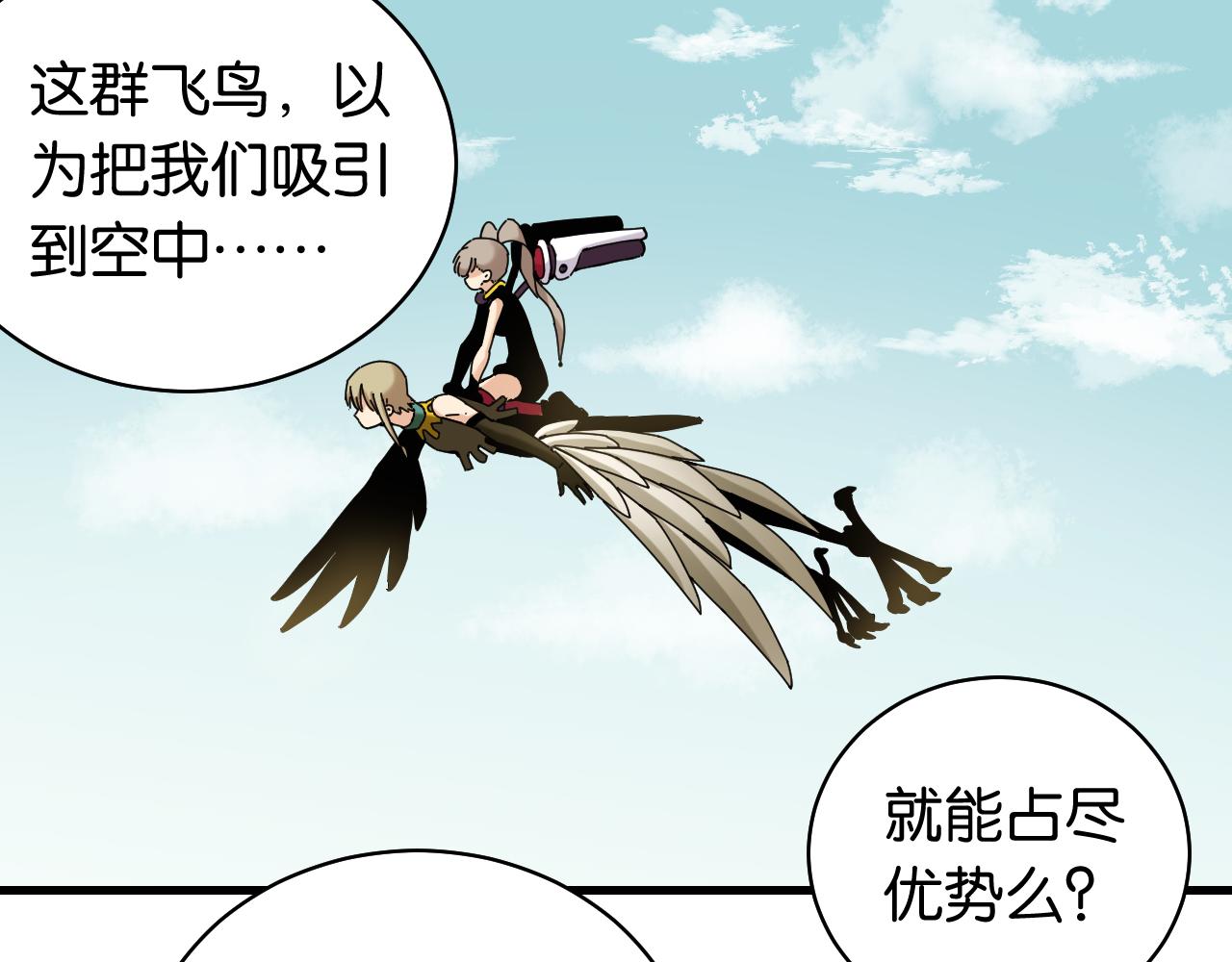 第117话 炎流VS音障15