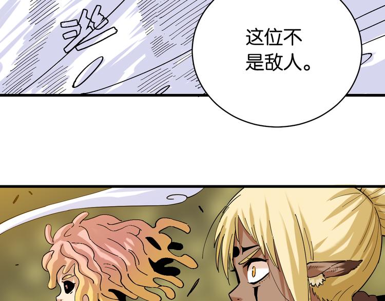 第87话 牙套还戴着吗？81