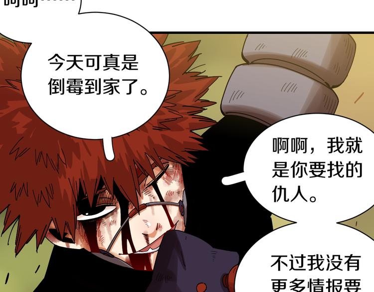 第55话 该算旧账了！70
