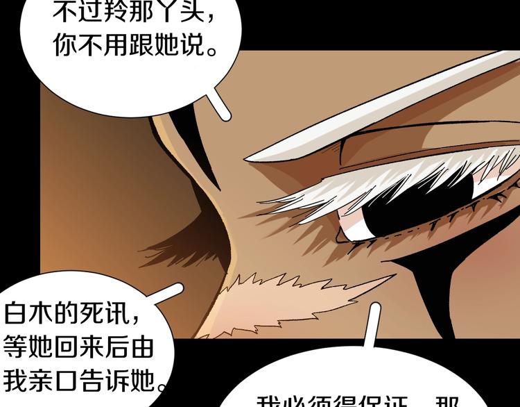 第37话 送行与迎敌！79
