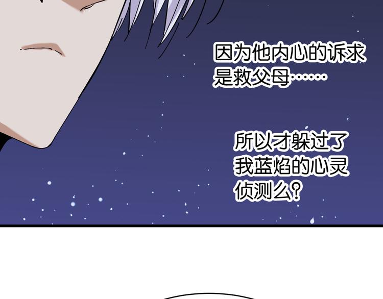 第92话 神赐之力11