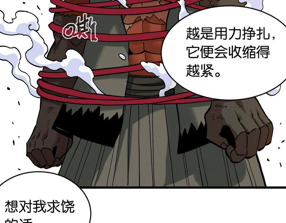 第147话 抓捕预见兽33