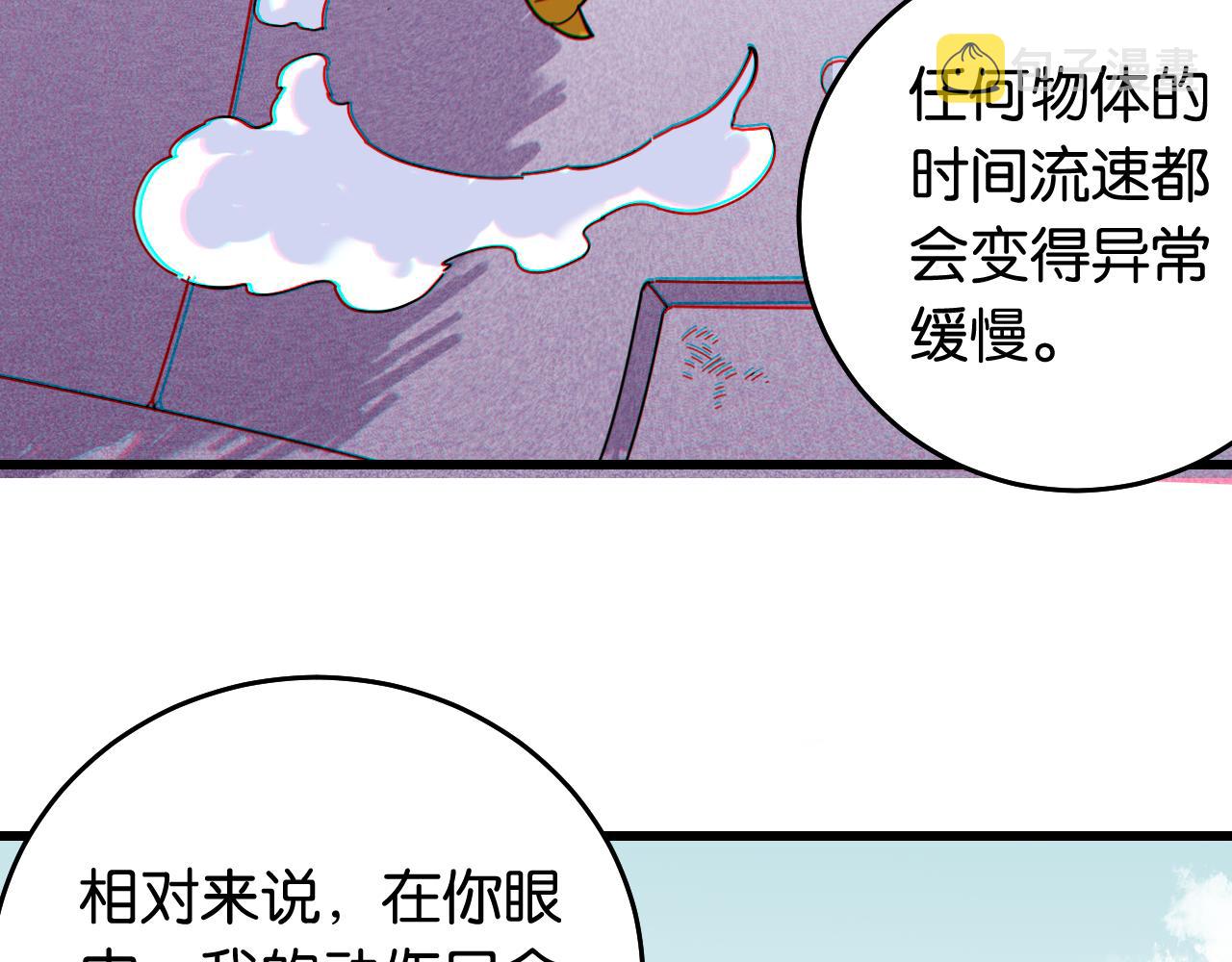 第129话 谷雨VS比尔44