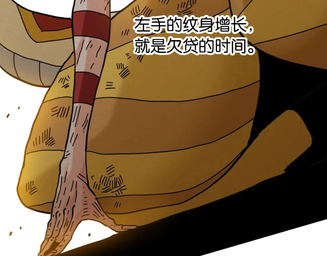 第176话 石炭的弱点64