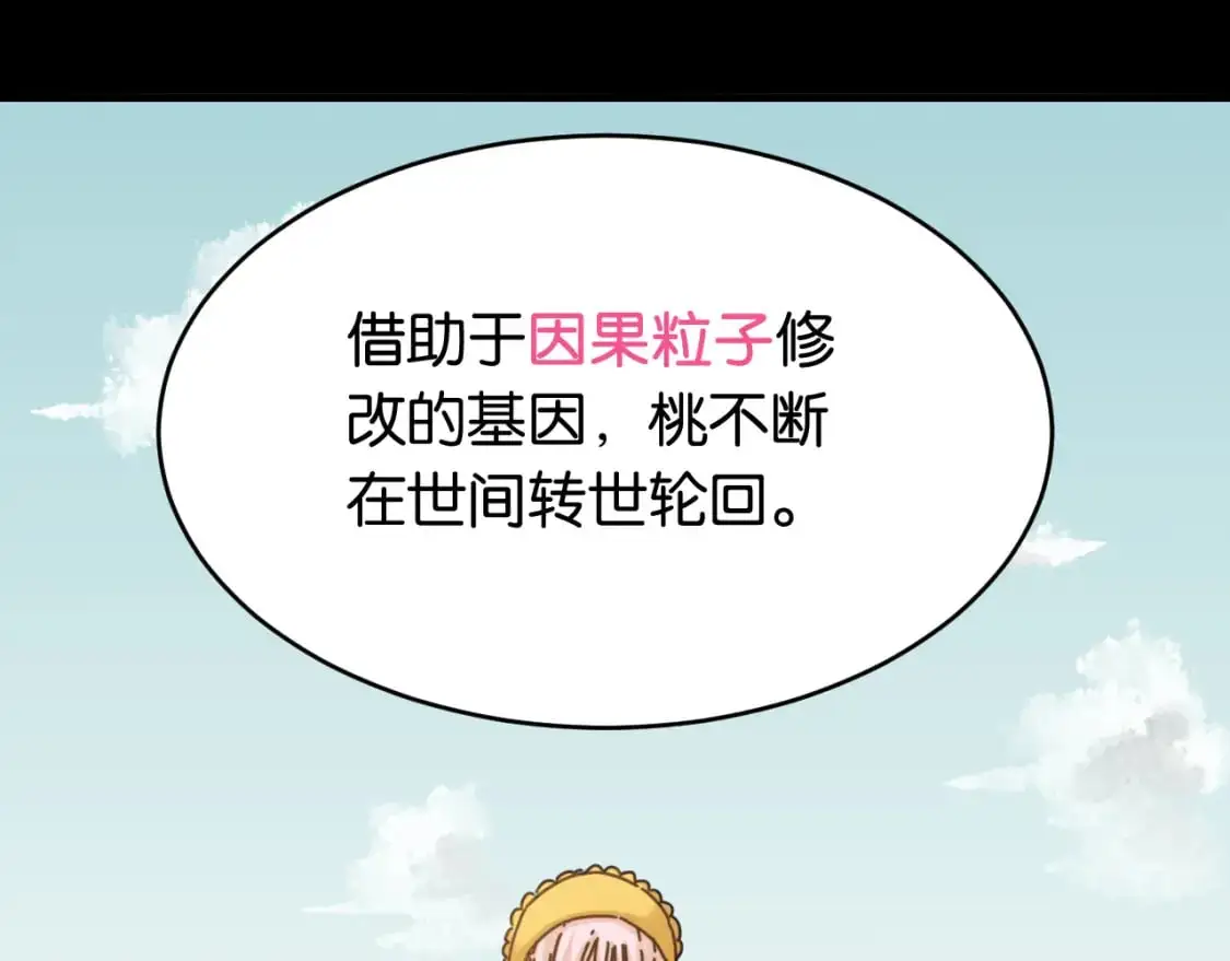 第174话 桃神樱VS奥陶13