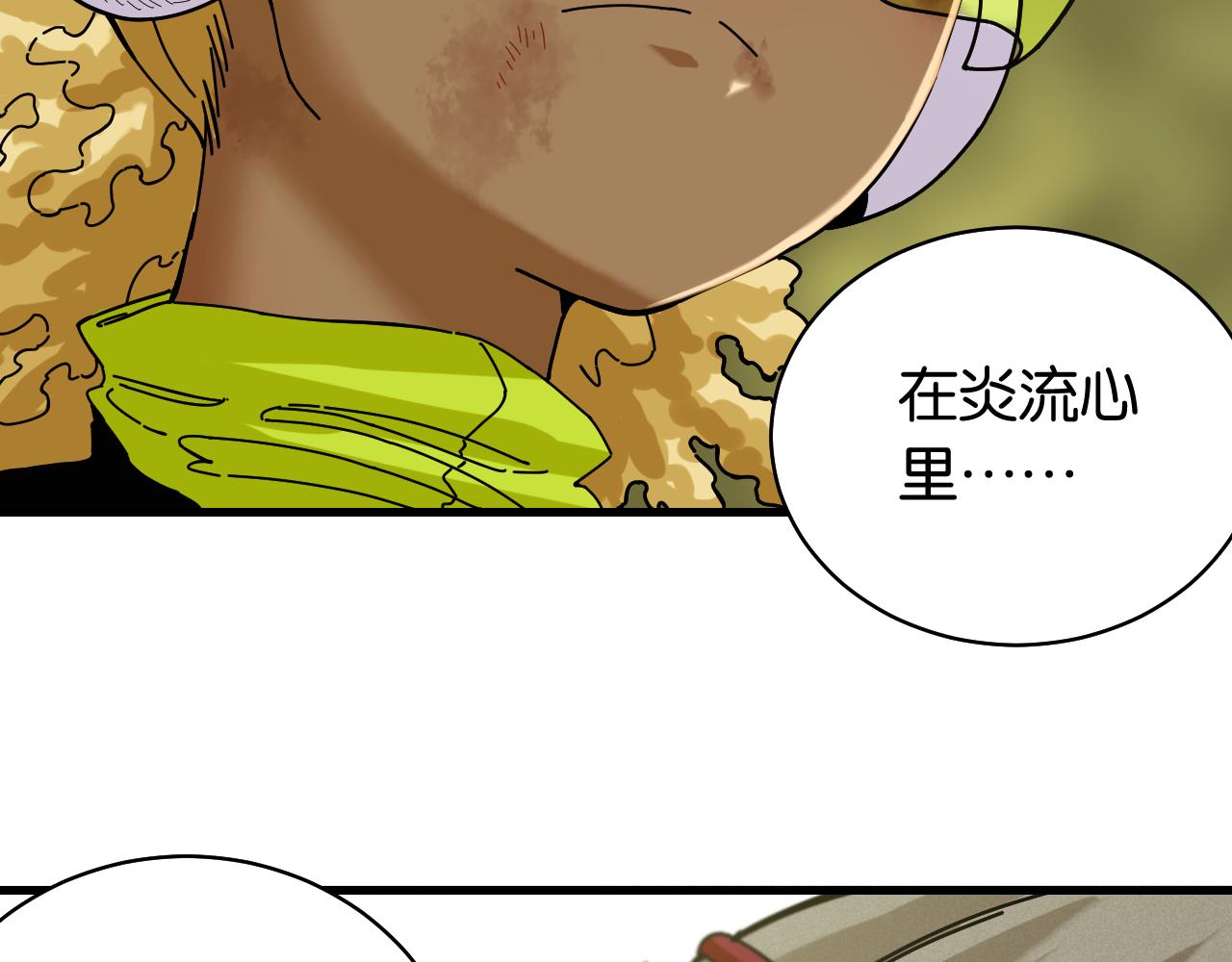 第119话 强力的妹妹9