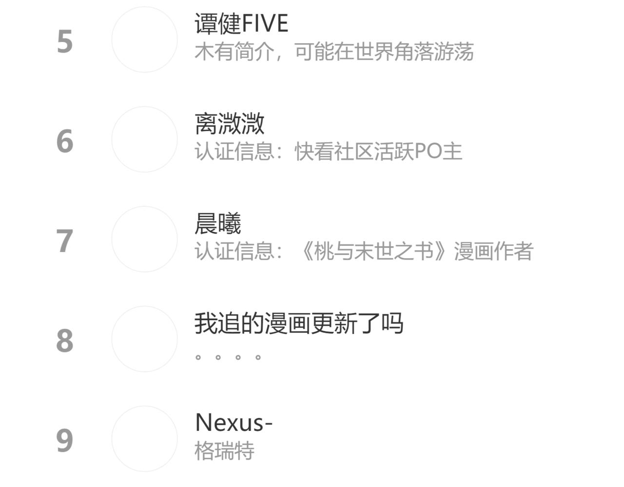 第106话 黑瞳石VS小七108