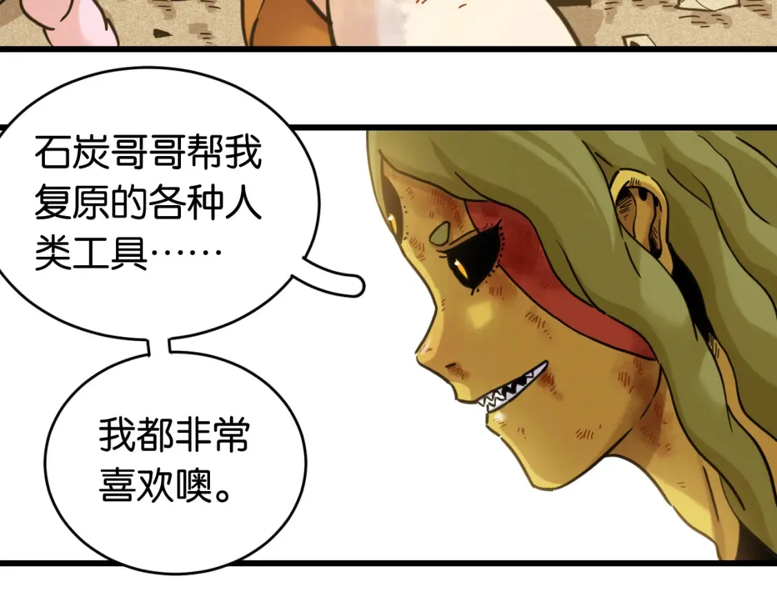 第179话 黑瞳石的杀意84