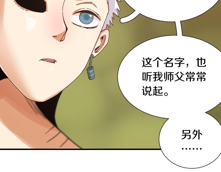 第51话 各自的生存游戏！46